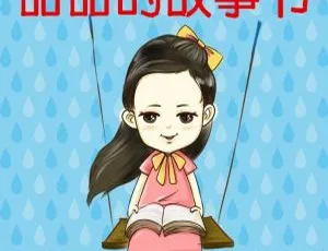 儿童绘本《绘本故事》112集全 MP3 百度网盘 419.71M 下载