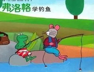 《青蛙弗洛格的成长故事》儿童绘本MP3全16集 52.56M 百度网盘下载