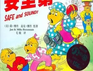 MP3 下载！儿童绘本《贝贝熊 1 - 3 辑》全 69 集 398.57M 百度网盘资源