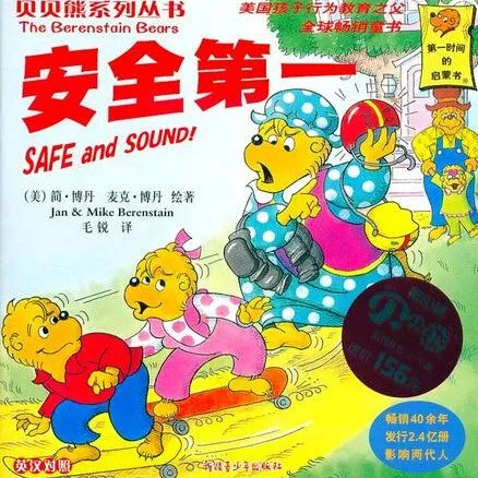 [儿童绘本]《贝贝熊1-3辑》[MP3下载][全69集][398.57M][百度网盘]