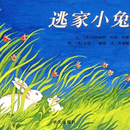 [儿童绘本]《睡前故事》[MP3下载][全136集][388M][百度网盘]