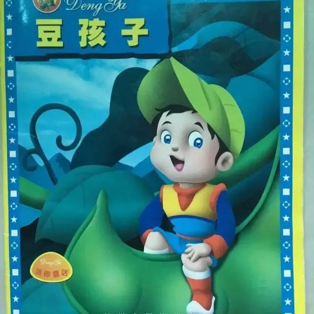 [儿童绘本]《儿童童话故事》[MP3下载][全90集][284.95M][百度网盘]