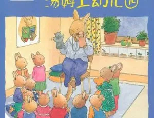 儿童绘本《小兔汤姆系列 26 集》MP3 全 26 集 61.67M 百度网盘下载-小文资源网