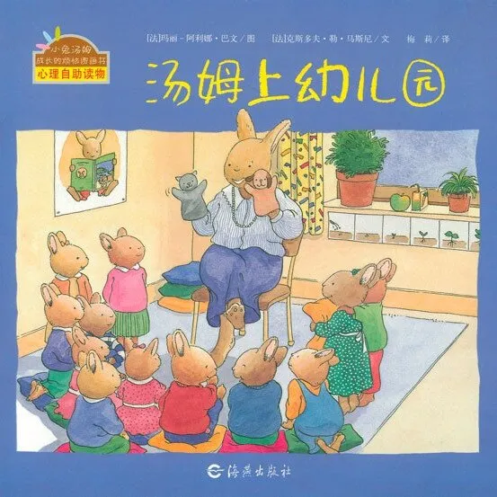 [儿童绘本]《小兔汤姆系列（共26集）》[MP3下载][全26集][61.67M][百度网盘]