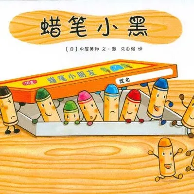 [儿童绘本]《蜡笔小黑【巴巴妈妈讲故事】》[MP3下载][全3集][14M][百度网盘]
