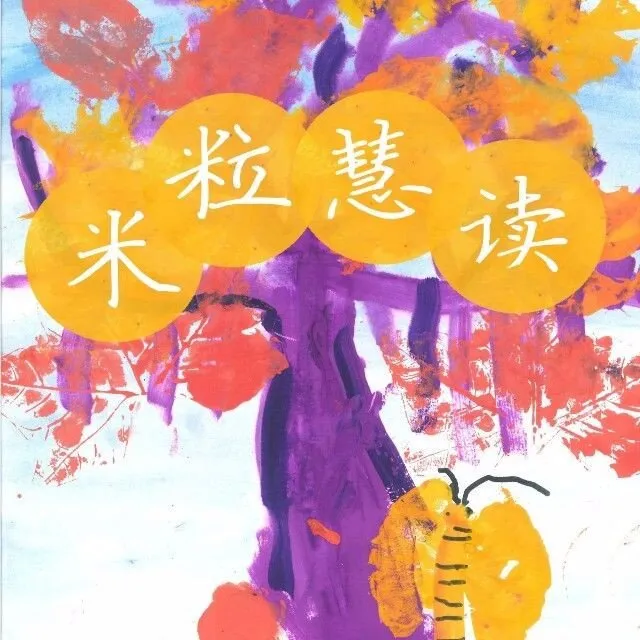 [儿童绘本]《米粒慧读 米粒读绘本》[MP3下载][全326集][1.28G][百度网盘]