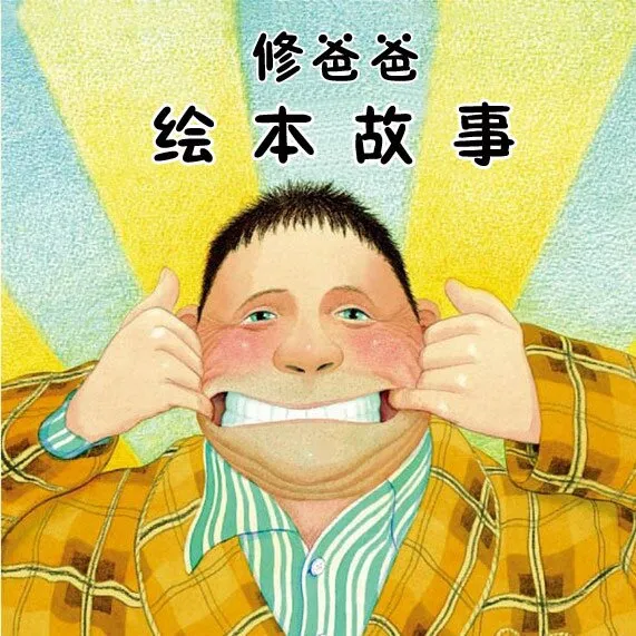 [儿童绘本]《绘本故事》[MP3下载][全54集][119.54M][百度网盘]
