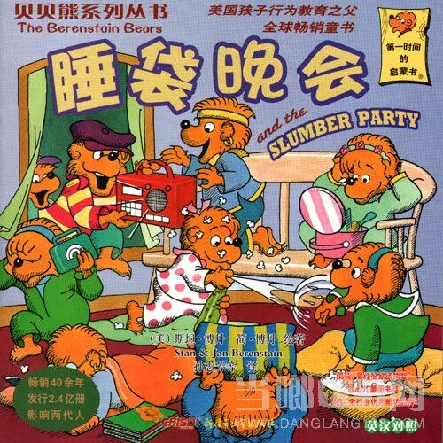 [儿童绘本]《宝宝睡前故事《贝贝熊系列》第二辑》[MP3下载][全20集][100.96M][百度网盘]