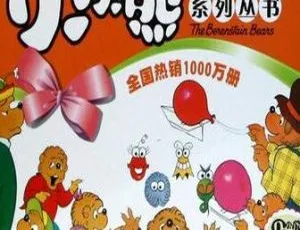 儿童必备！全63集《贝贝熊》绘本故事MP3免费百度网盘下载（357.87M）