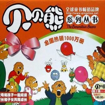 [儿童绘本]《贝贝熊 绘本故事MP3》[MP3下载][全63集][357.87M][百度网盘]