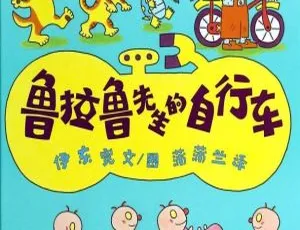 412集1.26G！儿童绘本《睡前听我讲故事》MP3百度网盘下载
