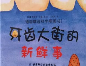 192集儿童获奖绘本《地瓜妈妈故事屋》MP3 626.83M 百度网盘下载-小文资源网