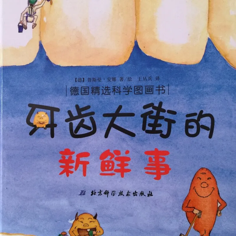 [儿童绘本]《获奖绘本故事【地瓜妈妈故事屋】》[MP3下载][全192集][626.83M][百度网盘]