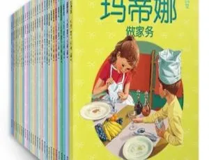 儿童绘本《玛蒂娜故事书系列》60集MP3免费下载 253.59M 百度网盘