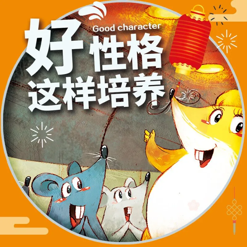 [儿童绘本]《郑渊洁给儿子的情商故事》[MP3下载][全28集][112.7M][百度网盘]