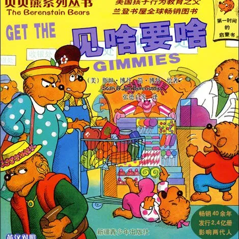 [儿童绘本]《贝贝熊系列》[MP3下载][全68集][387.39M][百度网盘]