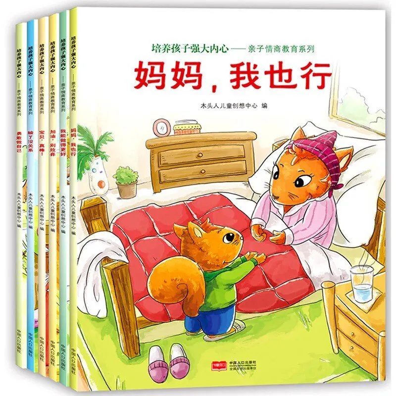 [儿童绘本]《培养孩子强大内心-妈妈，我也行／加油，别放弃～柳青读绘本》[MP3下载][全6集][25.15M][百度网盘]