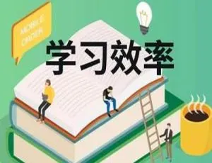 必看！改变学习方法告别低效勤奋的视频教程合辑 376.16MB 百度云下载