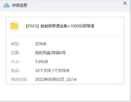 钢琴教程-朗朗钢琴课视频合集+1000份钢琴谱合集[MP4/5.69GB]百度云网盘下载
