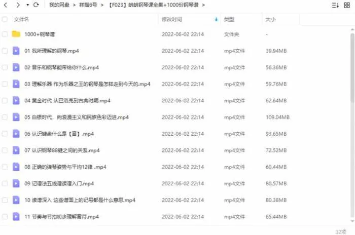 钢琴教程-朗朗钢琴课视频合集+1000份钢琴谱合集[MP4/5.69GB]百度云网盘下载