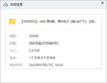 周思敏：商务礼仪《有礼走天下》视频课程[MP4/2.21GB]百度云网盘下载