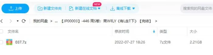 周思敏：商务礼仪《有礼走天下》视频课程[MP4/2.21GB]百度云网盘下载