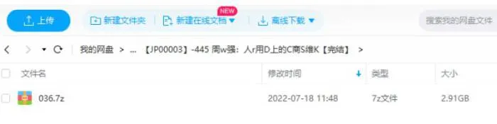 《周文强：人人用得上的财商思维课》视频课程[MP4/2.91GB]百度云网盘下载