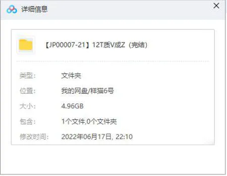 《脱颖而出，12堂优质女人成长课》视频[MP4/4.96GB]百度云网盘下载