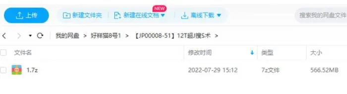 《12堂超级搜索术：快速找到你想找的任何信息！资源！人脉！》视频[MP4/566.52MB]百度云网盘下载