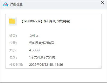李蕾《练就好声音》视频[MP4/4.88GB]百度云网盘下载