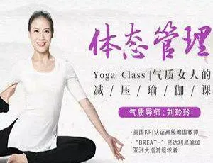 气质女人必看！体态管理减压瑜伽课视频 4.35GB 百度云下载
