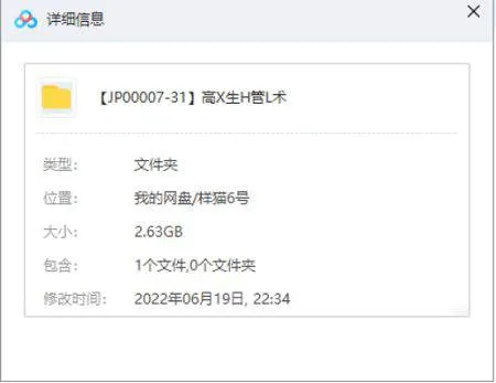 《高效生活管理术 过人人羡慕的优质生活》视频课百度云网盘下载