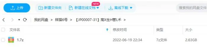 《高效生活管理术 过人人羡慕的优质生活》视频课百度云网盘下载