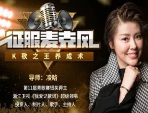 MP4 1.28GB《征服麦克风：K歌之王养成术》视频百度云网盘下载-小文资源网