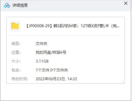 《韩式肌肤的秘密：12堂明星皮肤管理术》视频[MP4/3.11GB]百度云网盘下载