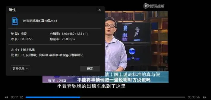 技能提升《姜振宇:微表情心理学研究》视频+课件(2.02GB)资料合集【百度云网盘下载】