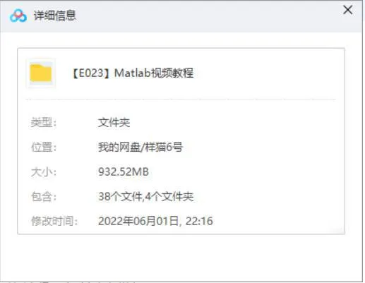 Matlab教程-Matlab全套视频+文档教程合集[PPT/MP4/932.52MB]百度云网盘下载