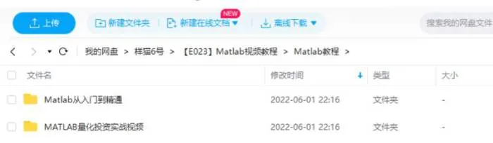 Matlab教程-Matlab全套视频+文档教程合集[PPT/MP4/932.52MB]百度云网盘下载