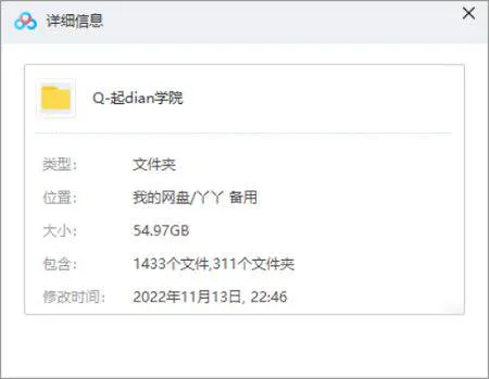 起点学院产品经理交互设计系列课程合集[FLV/MP3/PDF/MP4/54.97GB]百度云网盘下载