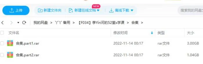 性教育-李银河的52堂性学课视频课程合集[MP4/3.95GB]百度云网盘下载