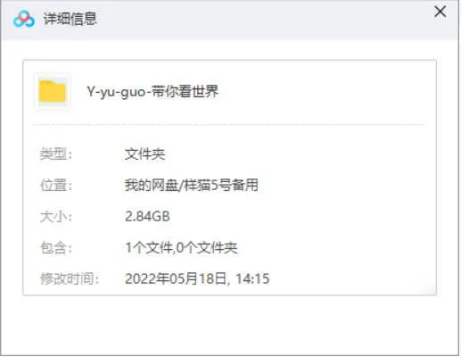 《雨果带你看世界/What is the big idea》全52集视频合集[AVI/2.84GB]百度云网盘下载