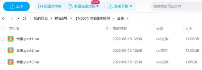 主板维修教程视频合集[FLV/23.86GB]百度云网盘下载