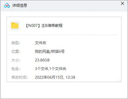 主板维修教程视频合集[FLV/23.86GB]百度云网盘下载