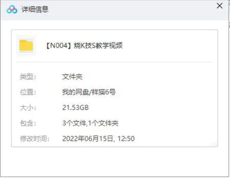 烧烤技术教学视频教程合集(带水印)[MP4/21.53GB]百度云网盘下载