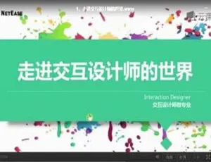 必看！20.04GB 交互设计师 UI 视频教程合集[WMV] 百度云网盘下载-小文资源网