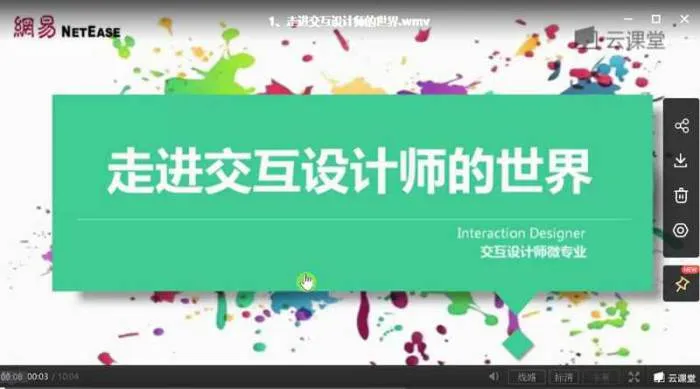 UI教程-交互设计师视频教程合集[WMV/20.04GB]百度云网盘下载