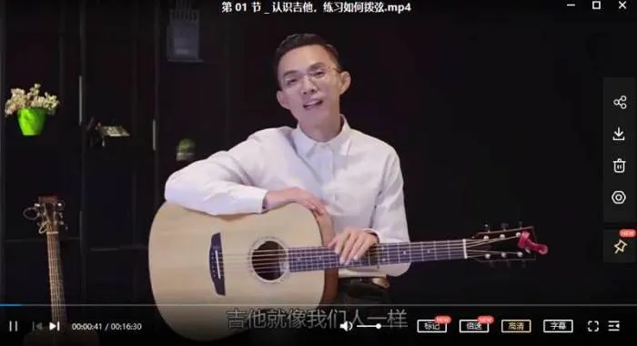 吉他教程-简单易学的吉他速成课 ，带你从零基础变身弹唱达人系列视频课程[MP4/PDF/3.77GB]百度云网盘下载