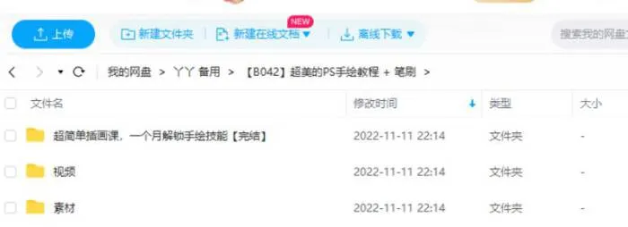 手绘教程-PS手绘视频教程合集+笔刷素材[MP4/10.15GB]百度云网盘下载