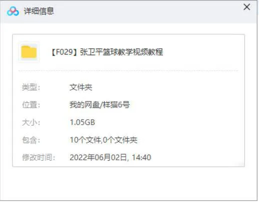 [篮球教程][张卫平篮球教学视频教程视频合集][RM/1.05GB]百度云网盘下载