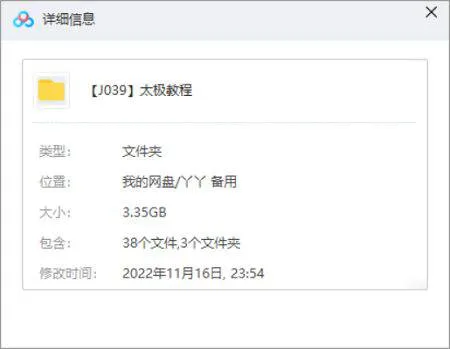 [彭老师42式太极拳+四十八式太极拳+杨氏太极拳教学视频合集][FLV/MP4/3.35GB]百度云网盘下载